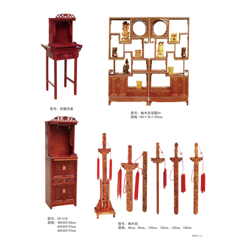 勝芳家具 家具批發(fā) 貢桌 供桌 佛龕 實(shí)木家具 長松家具