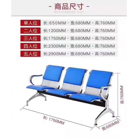 勝芳排椅批發(fā) 連排椅 候車椅 機場椅 公共椅 銀行等候椅 醫(yī)院候診椅 公園椅 快餐排椅 食堂排椅 學校家具 戶外家具 俊杰家具