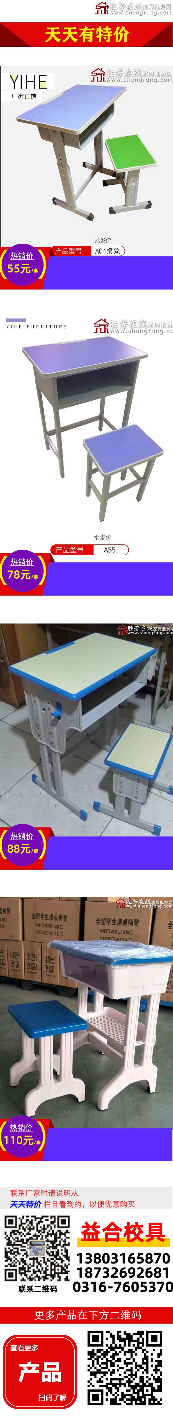 益合校具