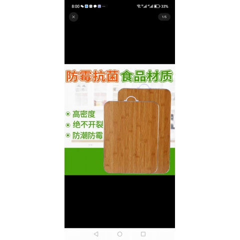 切菜板  抗菌 防霉 家用砧板 廚房案板 實(shí)木竹刀板 粘砧搟和面板 勝利家具