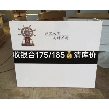 勝芳收銀臺批發(fā) 前臺 吧臺 收銀臺 柜臺小型吧臺 店鋪公司前臺 接待臺 永興家具