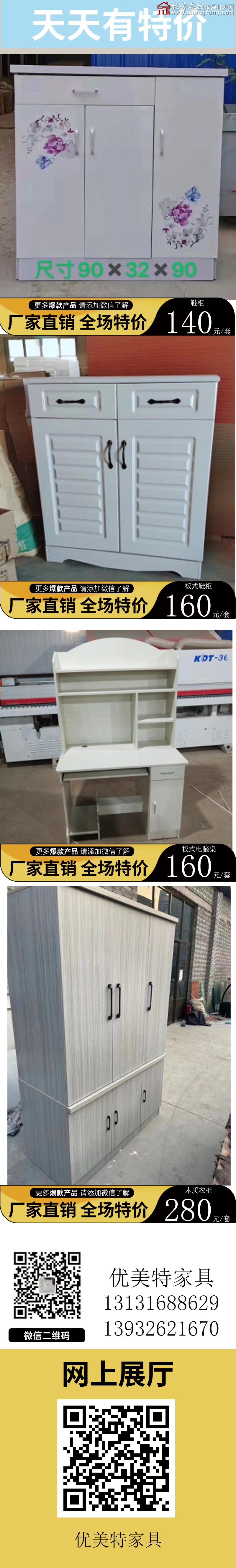 優(yōu)美特家具